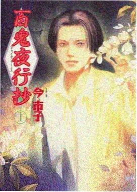 竖屏悬疑漫画分类封面